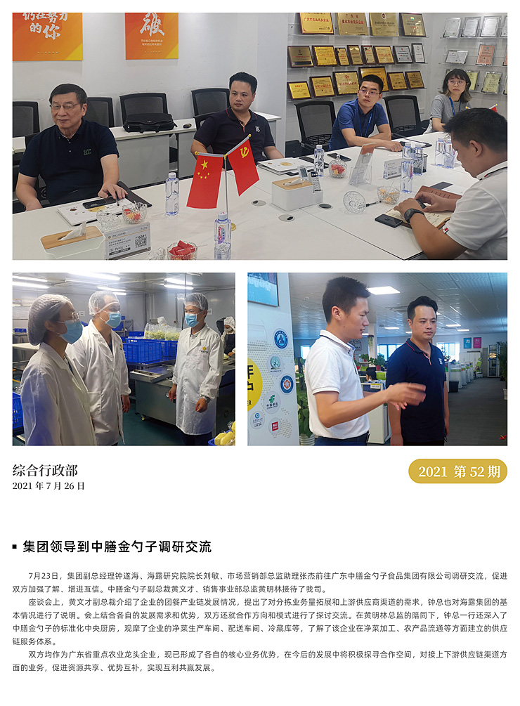 首页-PA集团有限公司官网入口