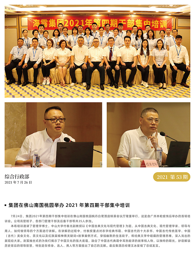 首页-PA集团有限公司官网入口