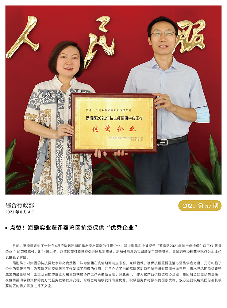 首页-PA集团有限公司官网入口