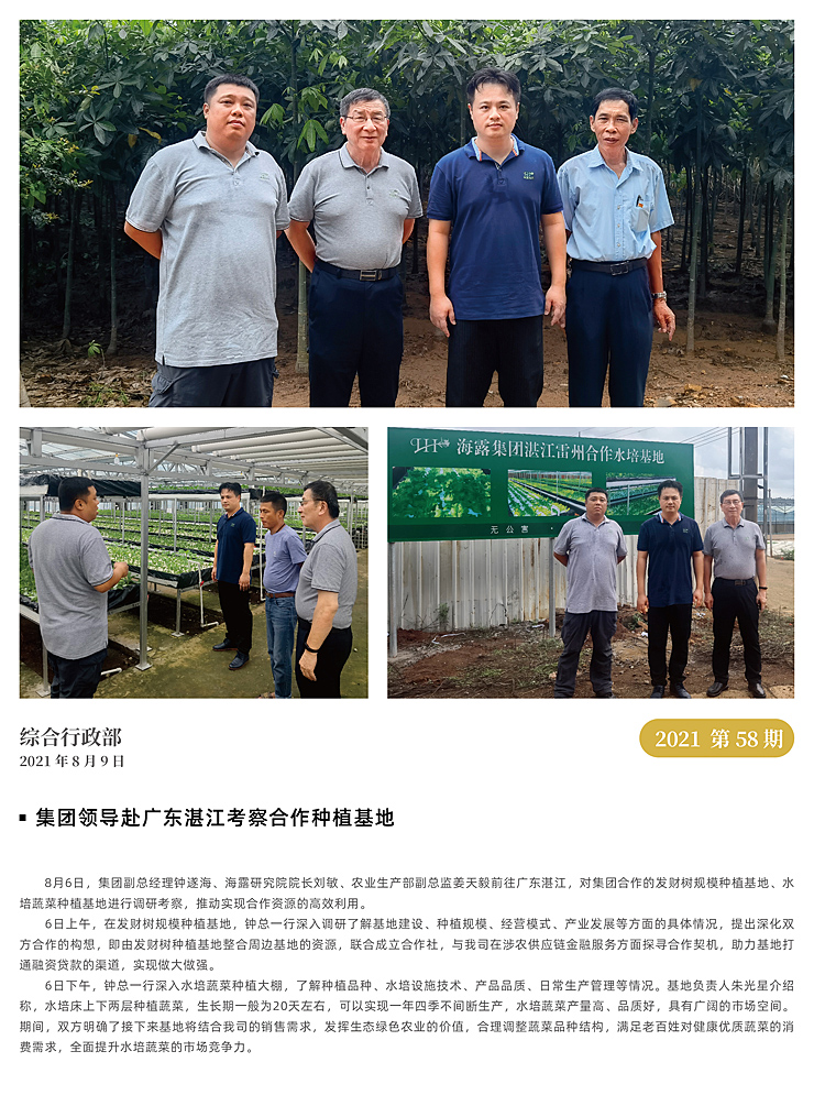 首页-PA集团有限公司官网入口