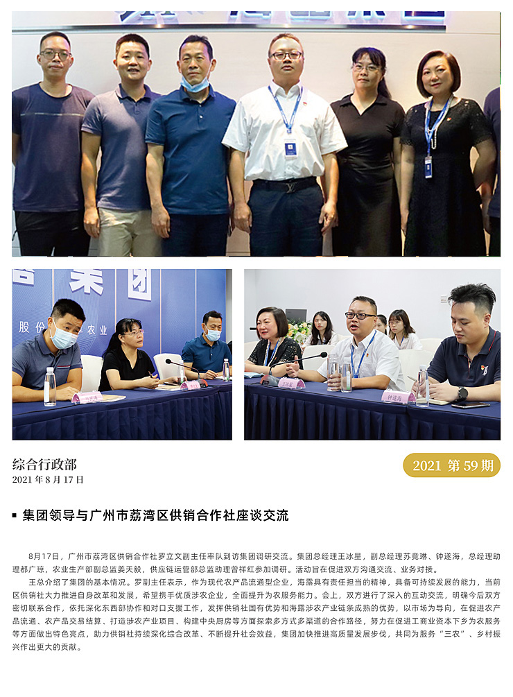 首页-PA集团有限公司官网入口