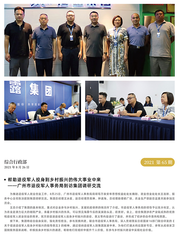 首页-PA集团有限公司官网入口