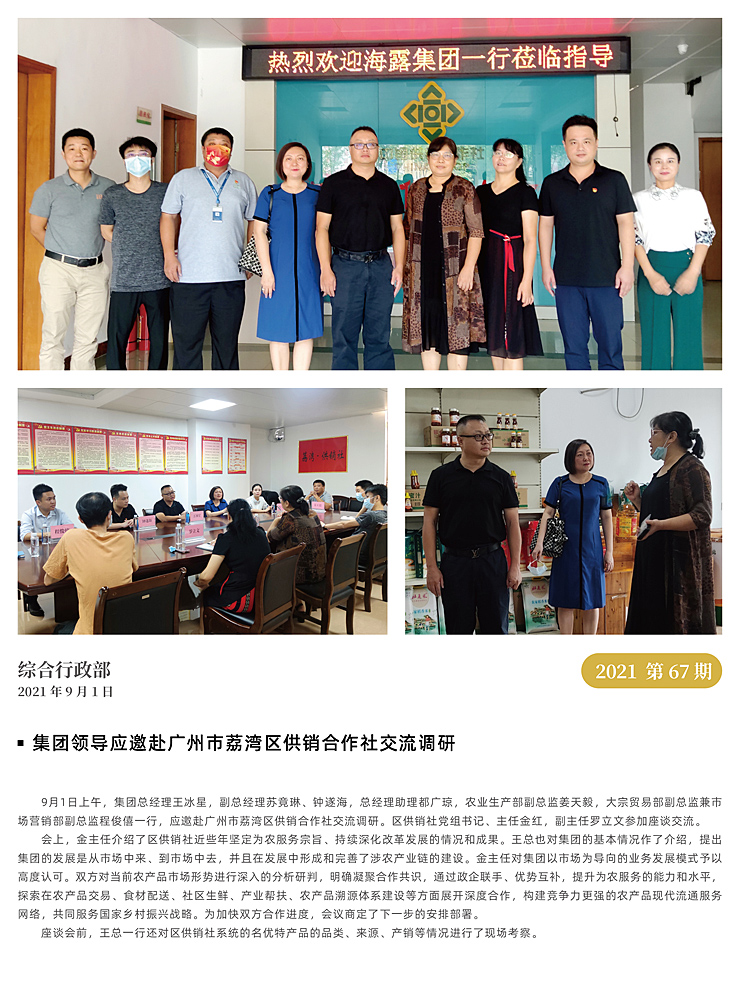 首页-PA集团有限公司官网入口