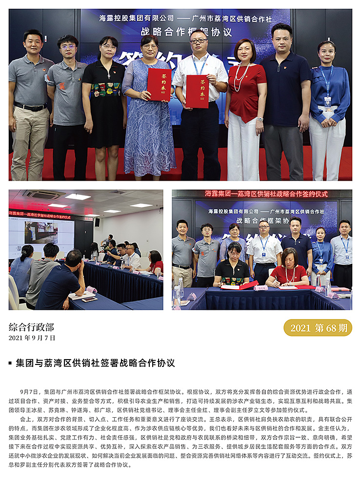 首页-PA集团有限公司官网入口