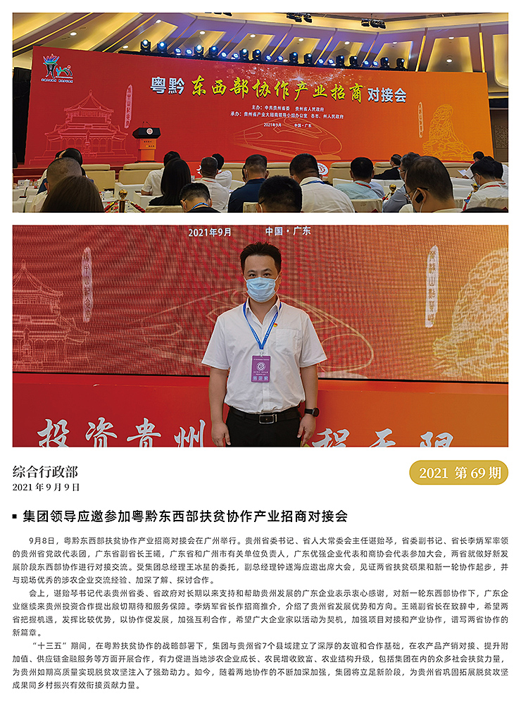 首页-PA集团有限公司官网入口