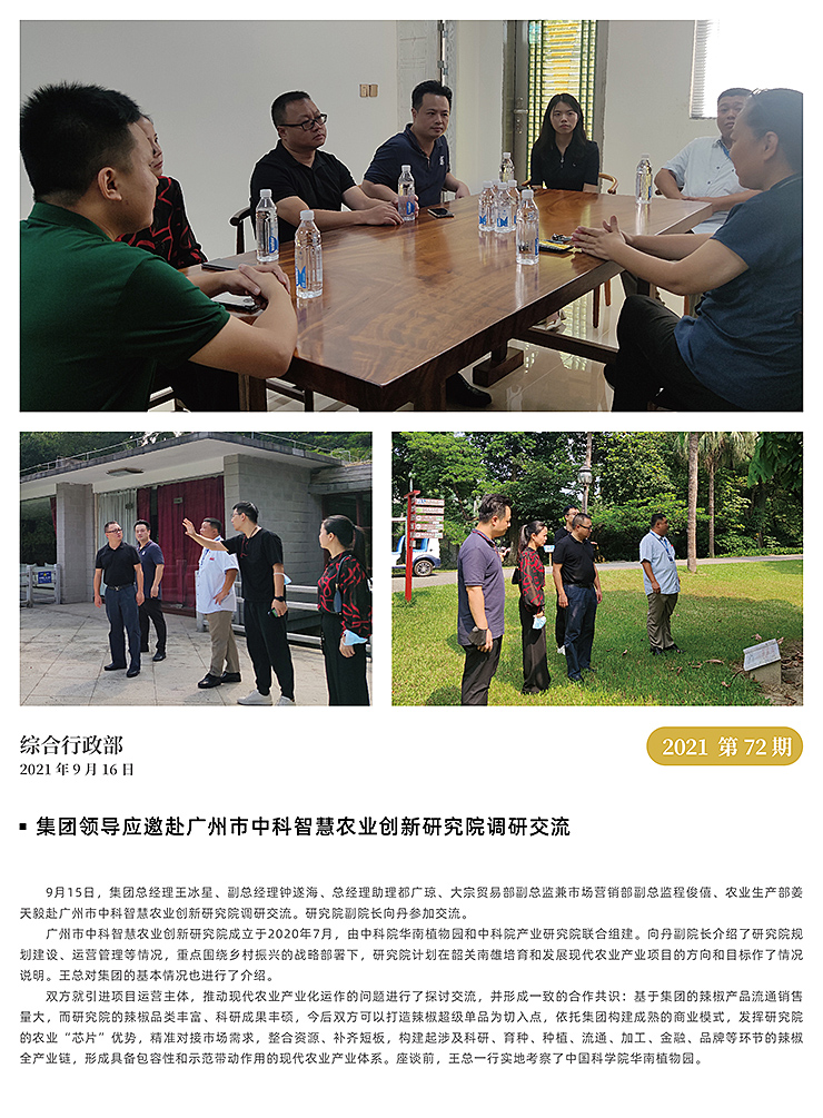 首页-PA集团有限公司官网入口