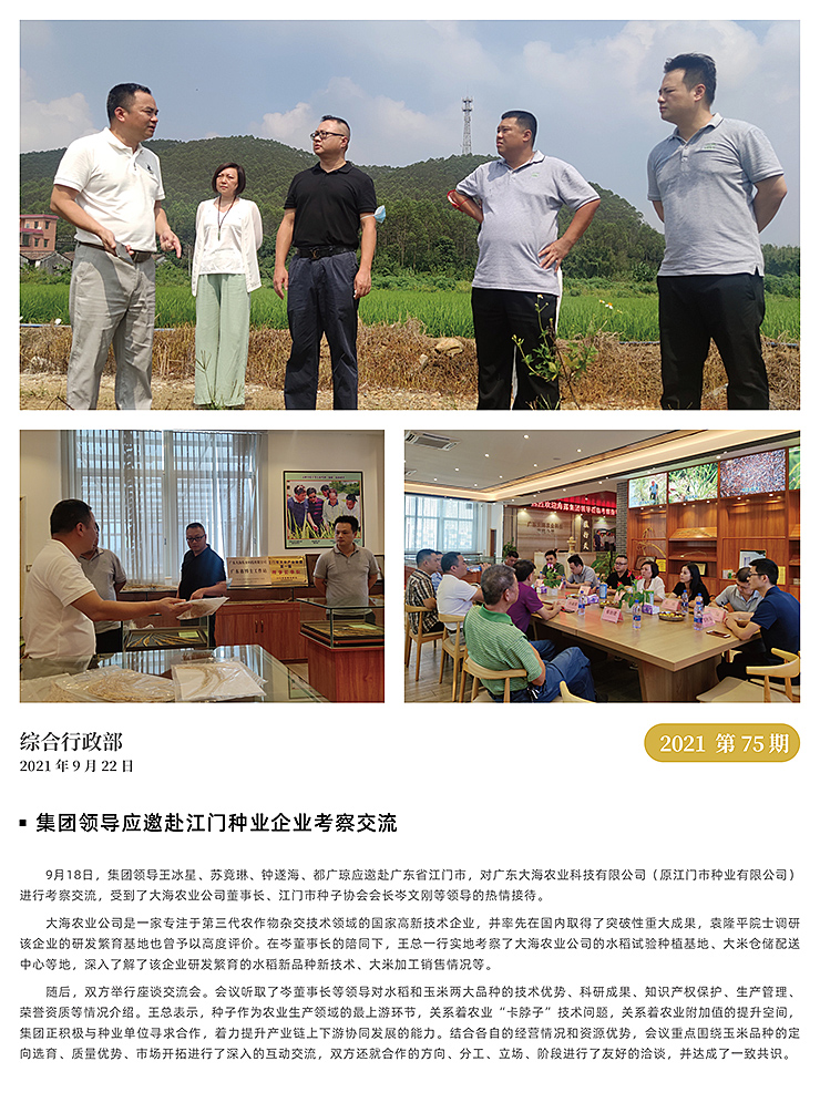 首页-PA集团有限公司官网入口