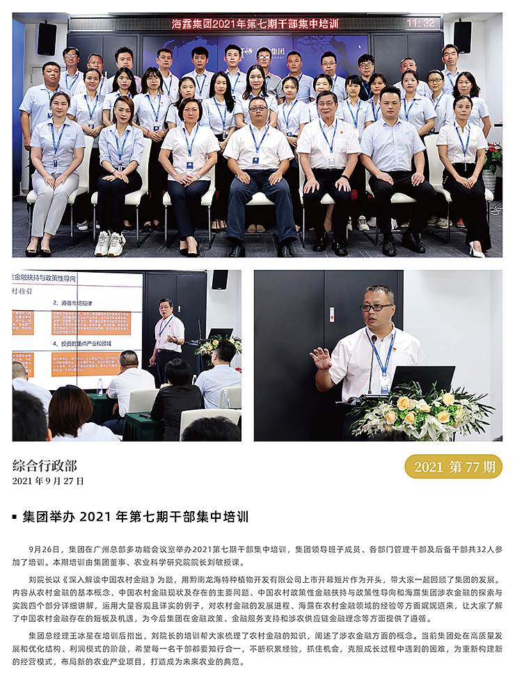 首页-PA集团有限公司官网入口