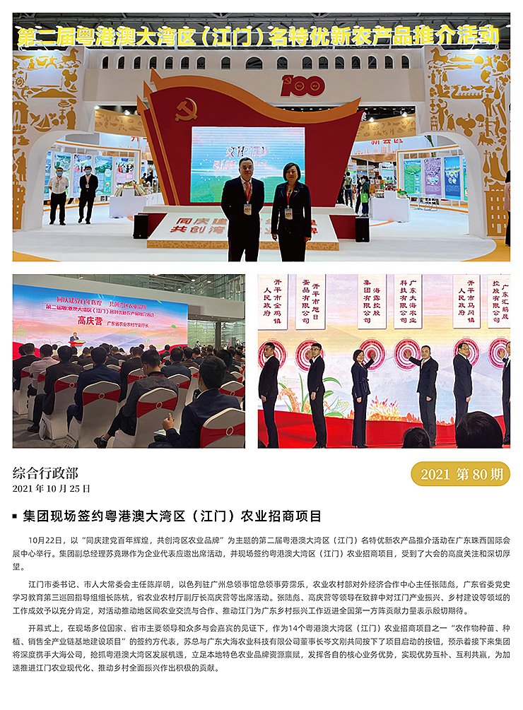 首页-PA集团有限公司官网入口