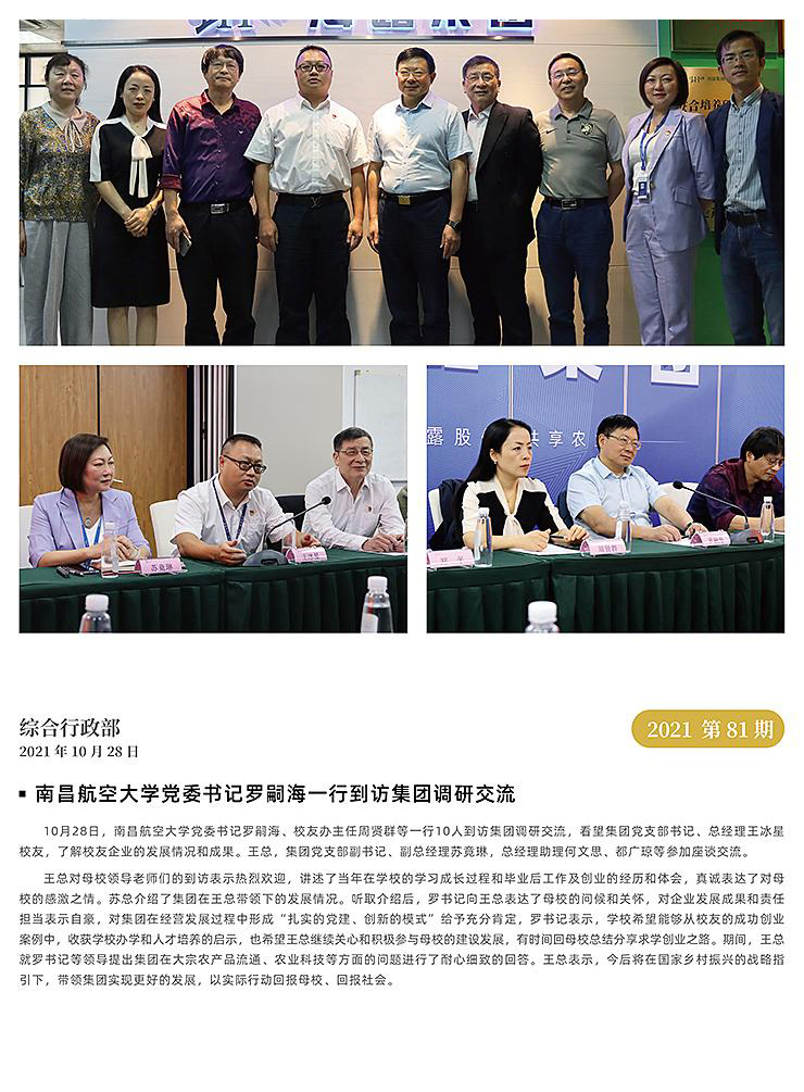 首页-PA集团有限公司官网入口