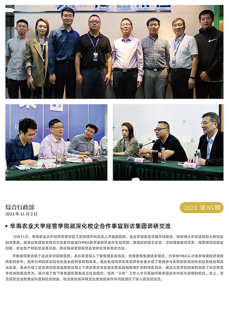 首页-PA集团有限公司官网入口