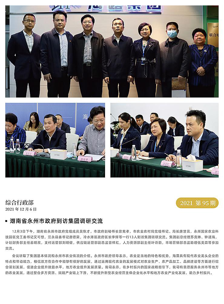 首页-PA集团有限公司官网入口