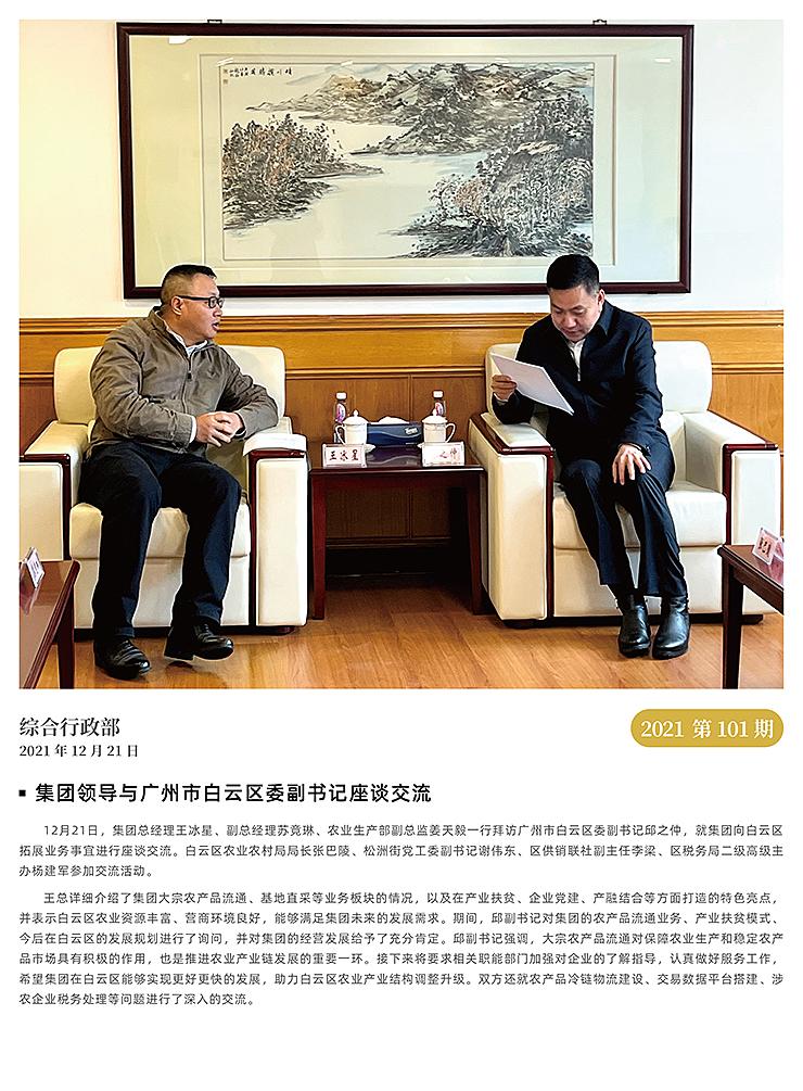 首页-PA集团有限公司官网入口