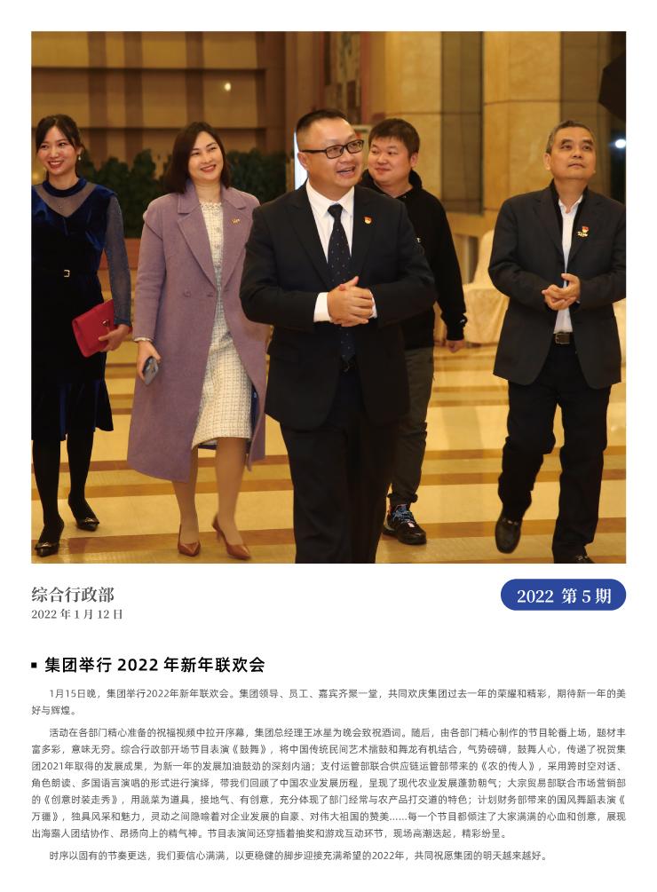 首页-PA集团有限公司官网入口