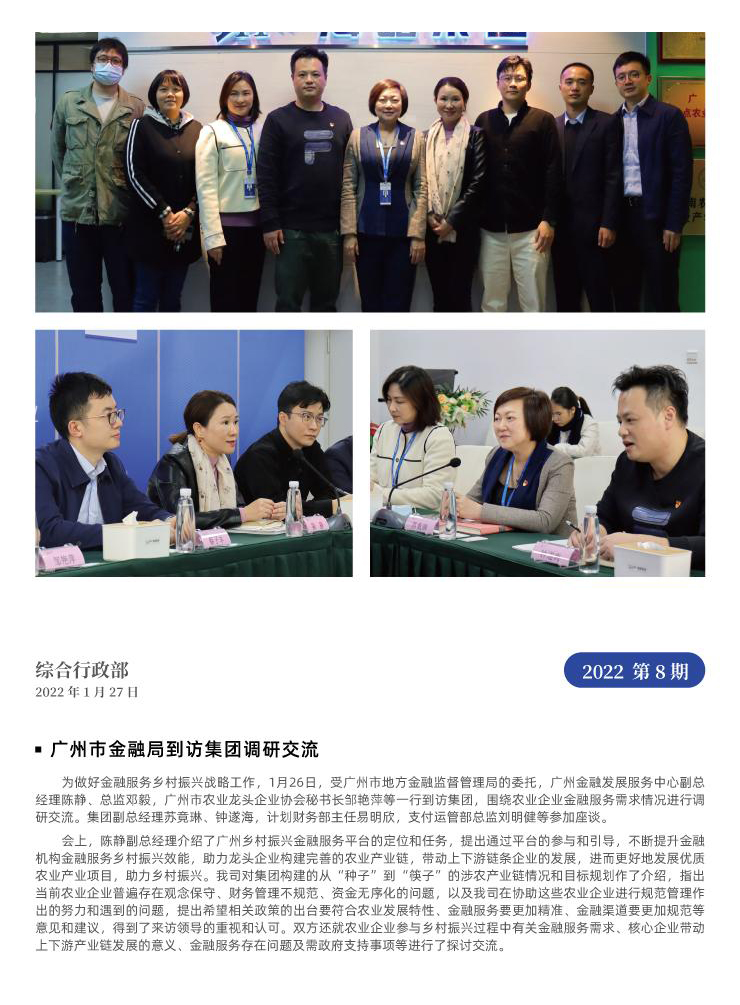 首页-PA集团有限公司官网入口