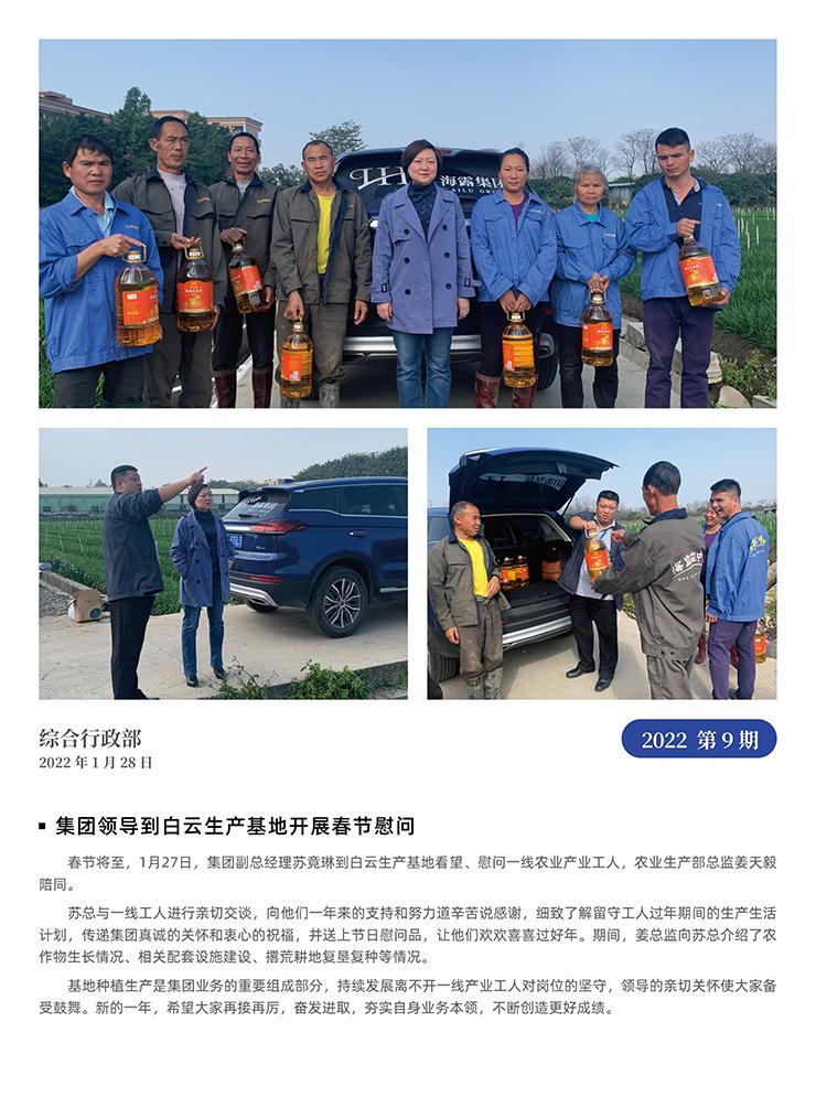 首页-PA集团有限公司官网入口