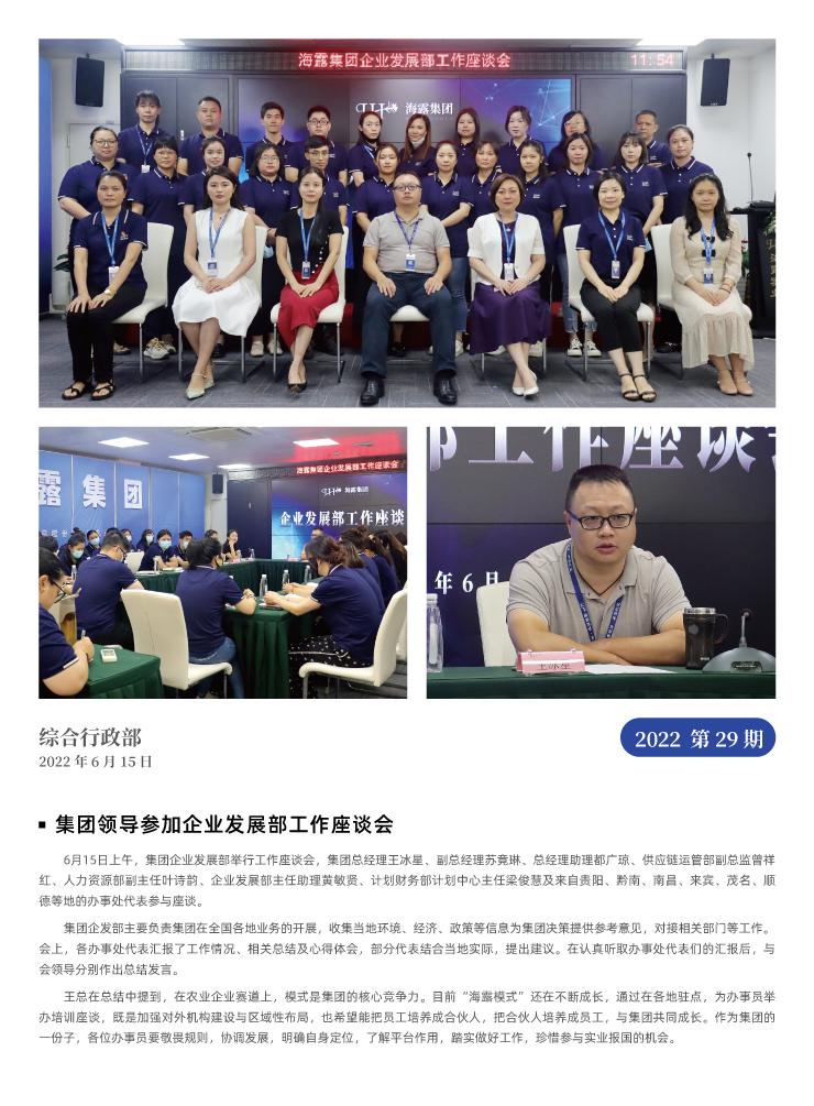 首页-PA集团有限公司官网入口