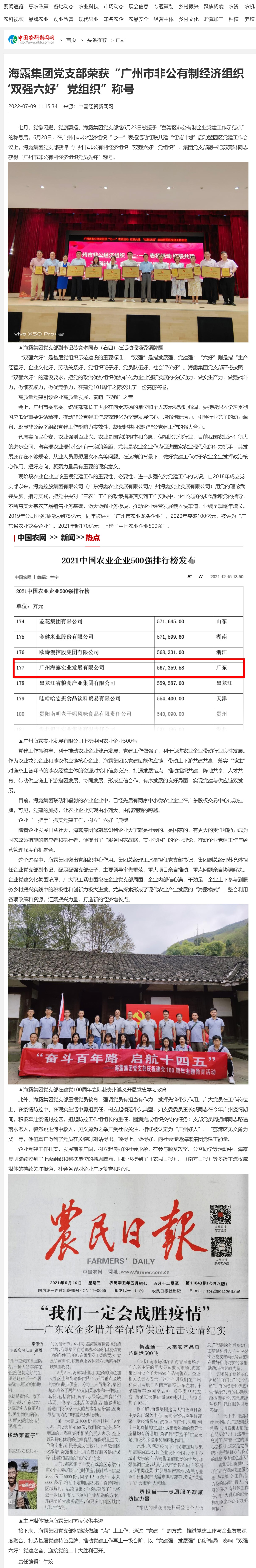 首页-PA集团有限公司官网入口