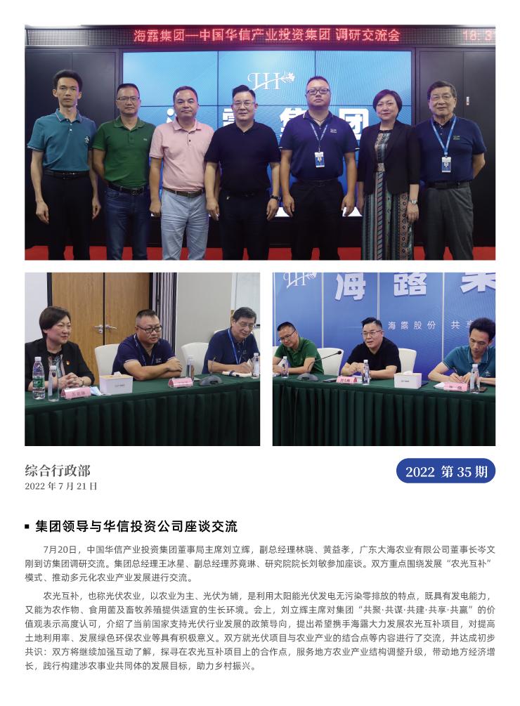 首页-PA集团有限公司官网入口