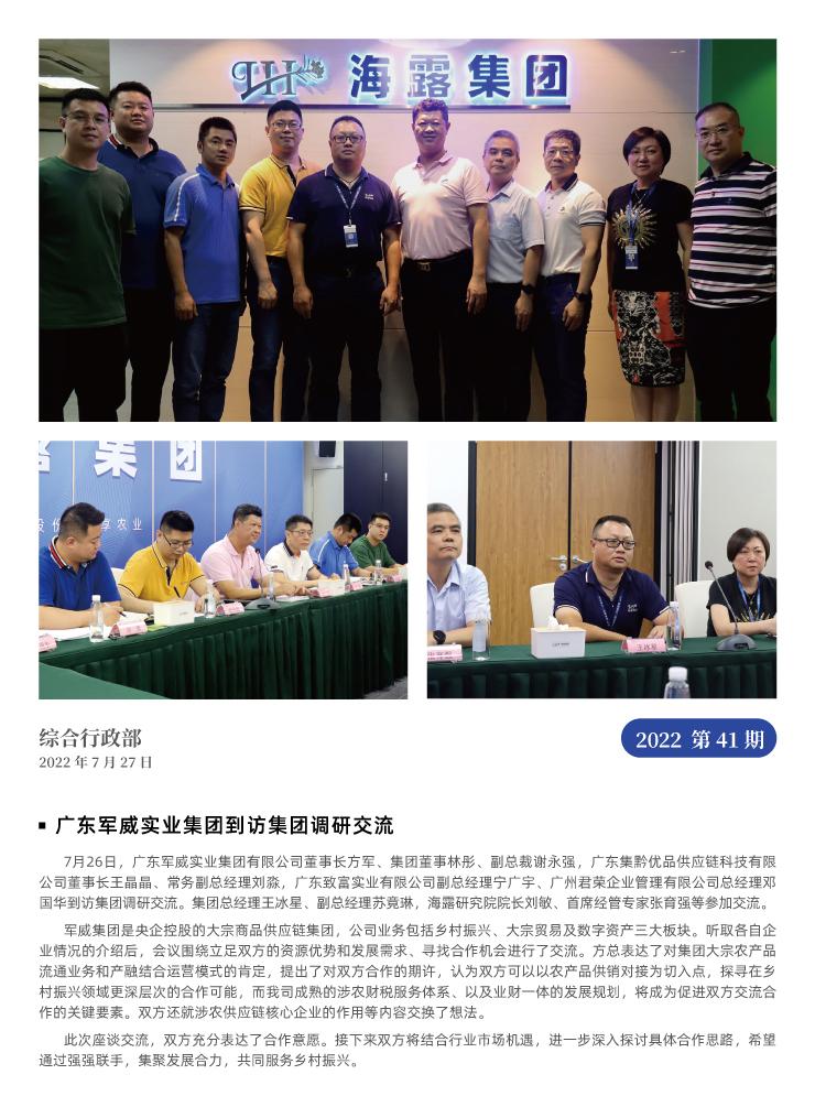 首页-PA集团有限公司官网入口