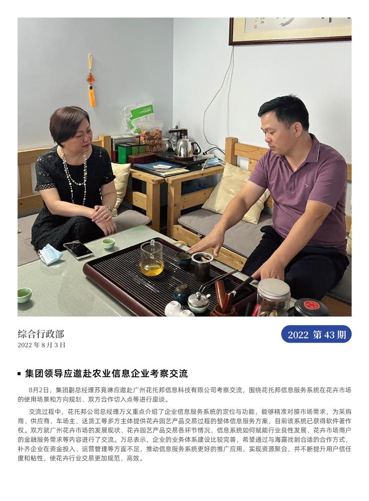 首页-PA集团有限公司官网入口