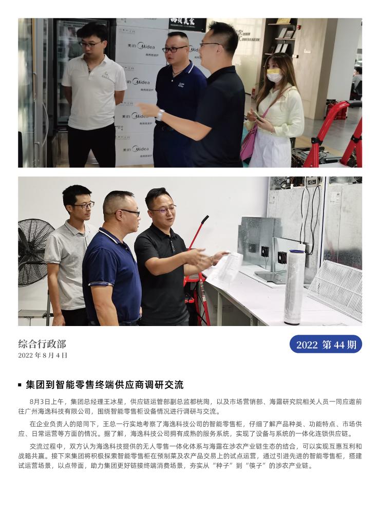 首页-PA集团有限公司官网入口