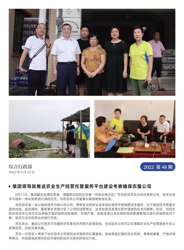 首页-PA集团有限公司官网入口