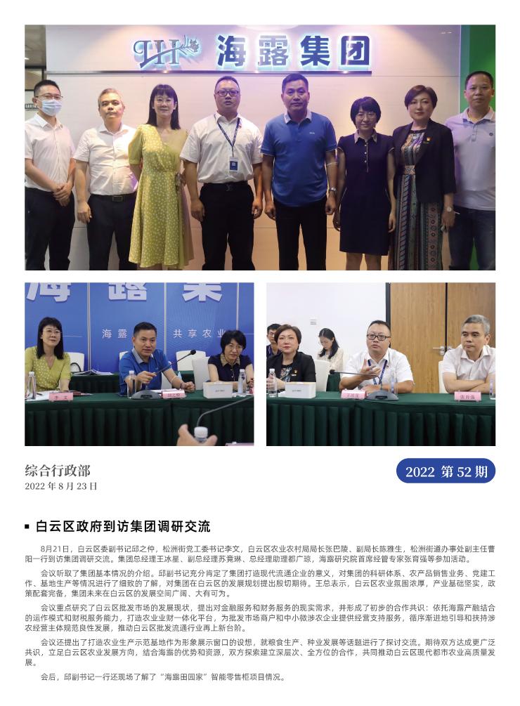 首页-PA集团有限公司官网入口