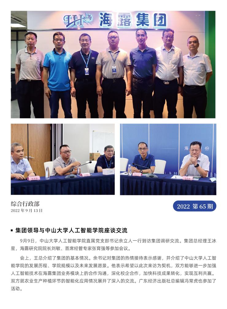 首页-PA集团有限公司官网入口