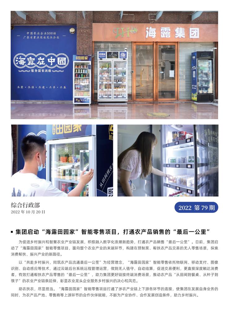 首页-PA集团有限公司官网入口