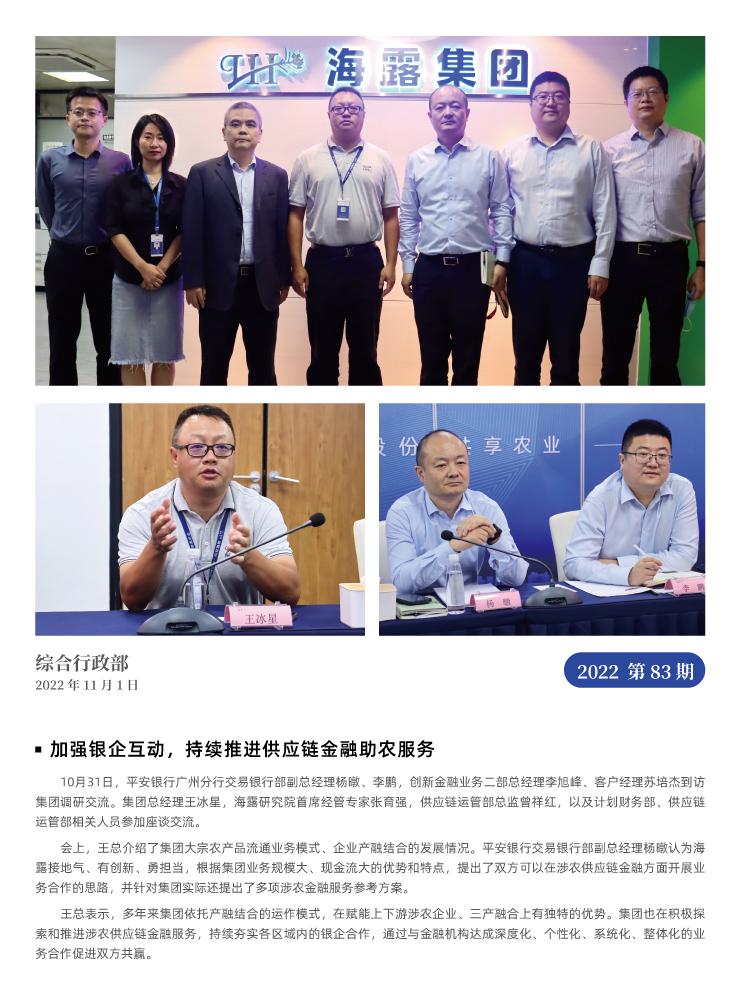 首页-PA集团有限公司官网入口