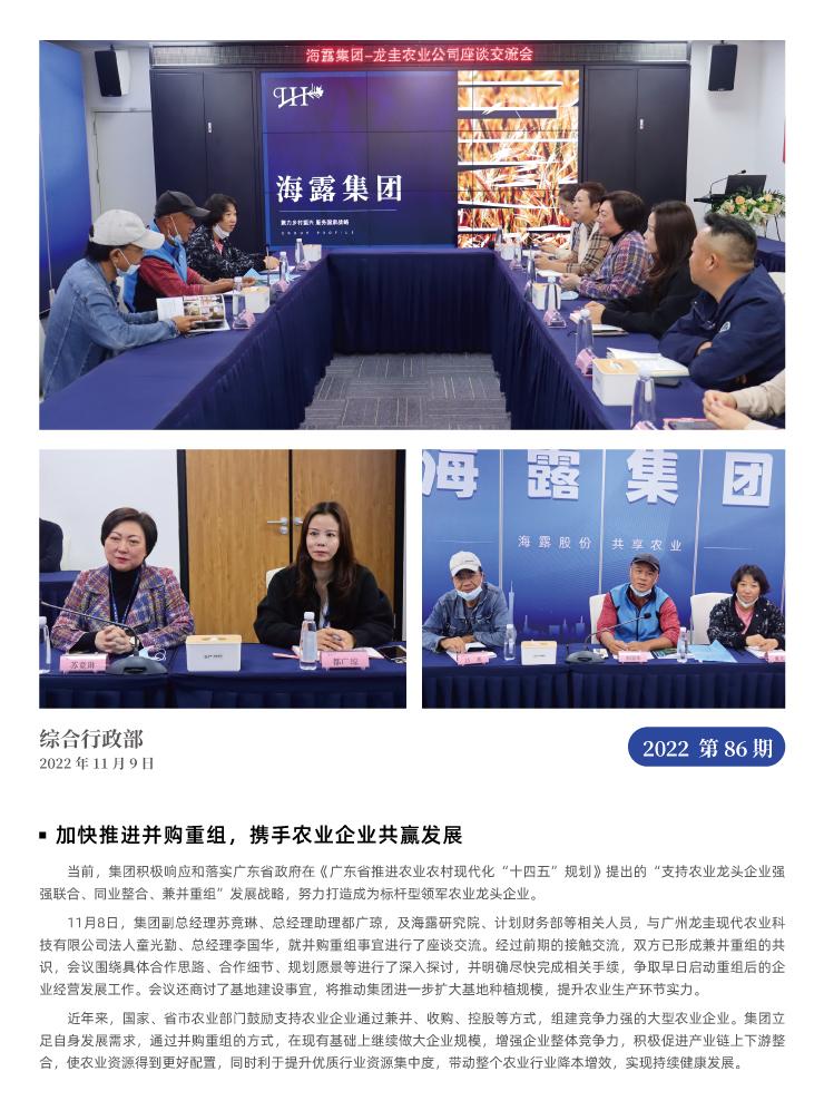 首页-PA集团有限公司官网入口