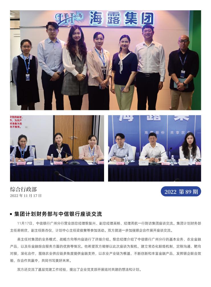 首页-PA集团有限公司官网入口