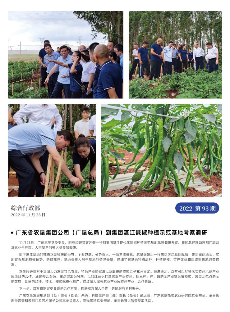 首页-PA集团有限公司官网入口