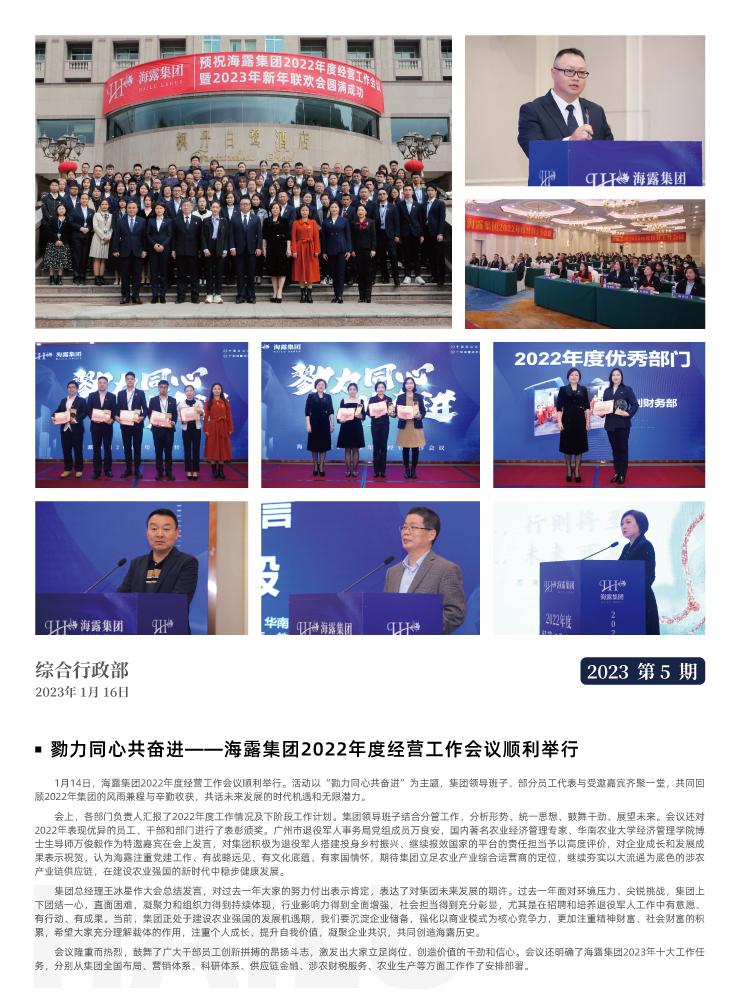 首页-PA集团有限公司官网入口