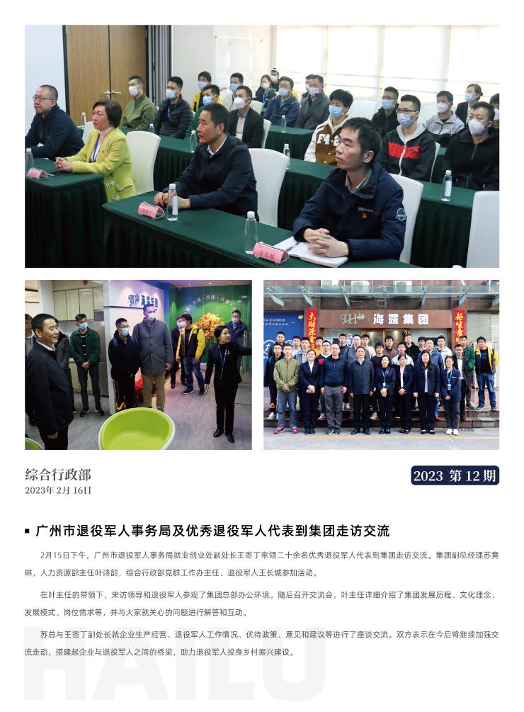 首页-PA集团有限公司官网入口