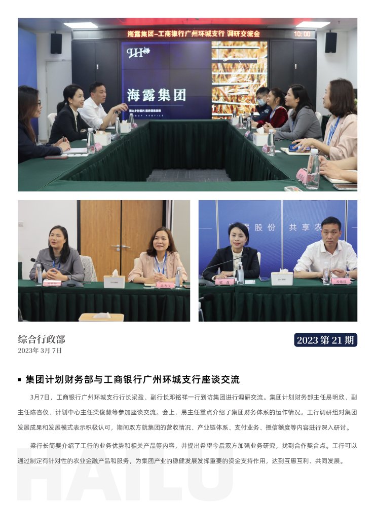 首页-PA集团有限公司官网入口