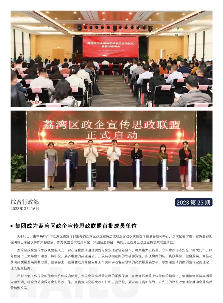 首页-PA集团有限公司官网入口