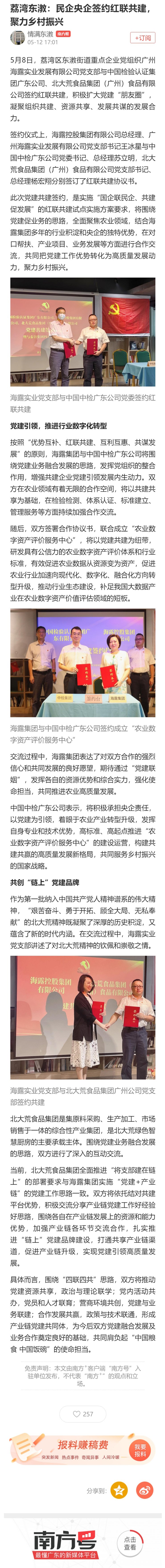 首页-PA集团有限公司官网入口