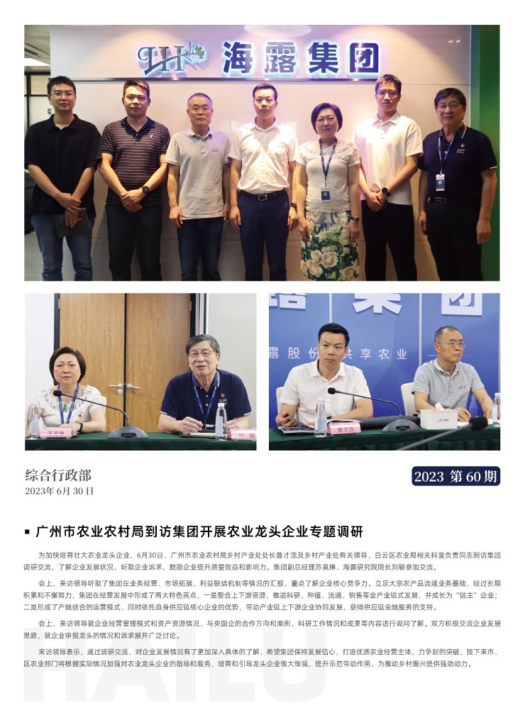 首页-PA集团有限公司官网入口