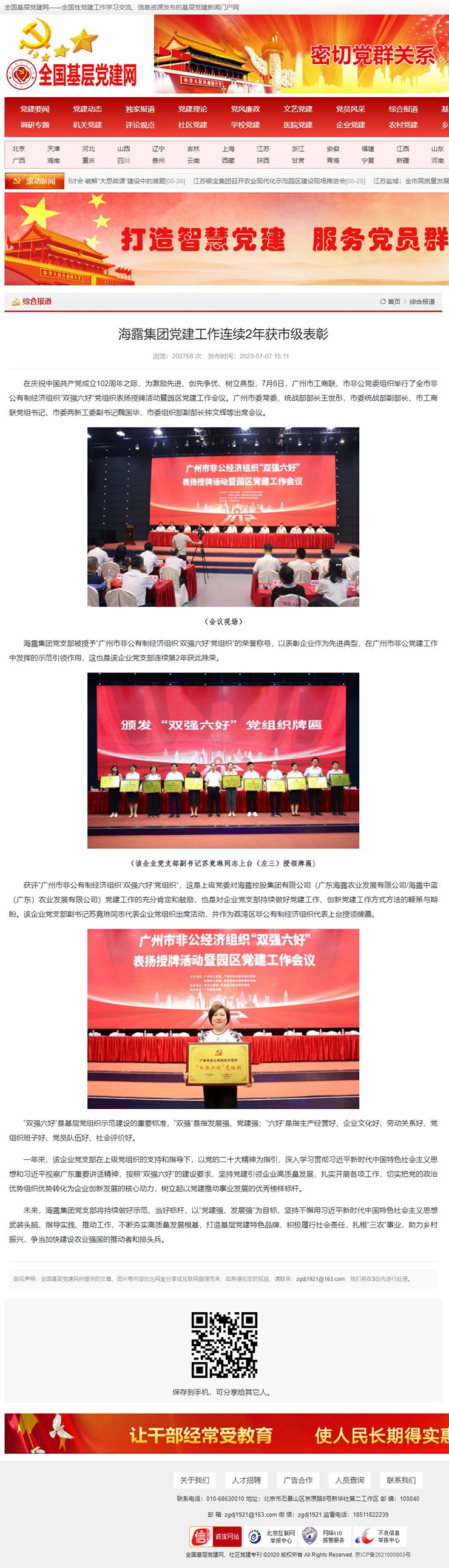 首页-PA集团有限公司官网入口