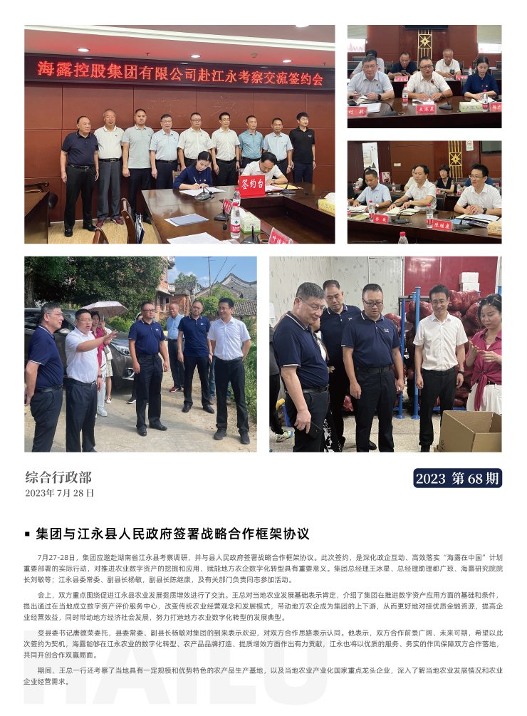 首页-PA集团有限公司官网入口