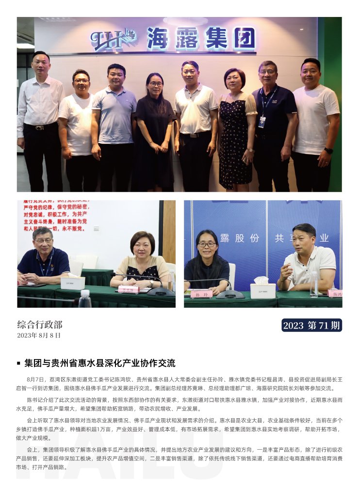 首页-PA集团有限公司官网入口