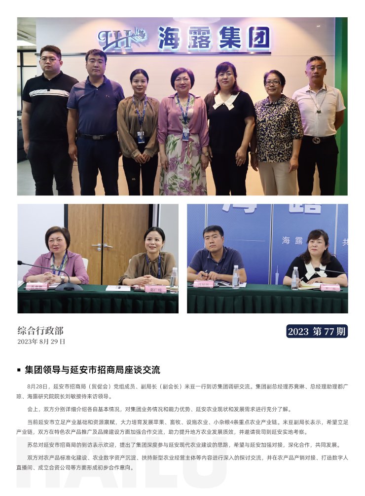 首页-PA集团有限公司官网入口