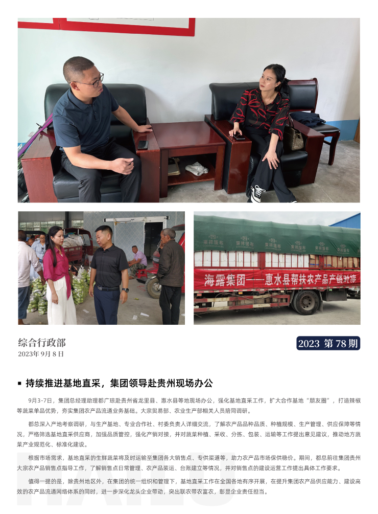 首页-PA集团有限公司官网入口