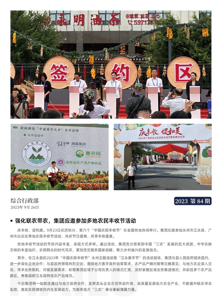 首页-PA集团有限公司官网入口