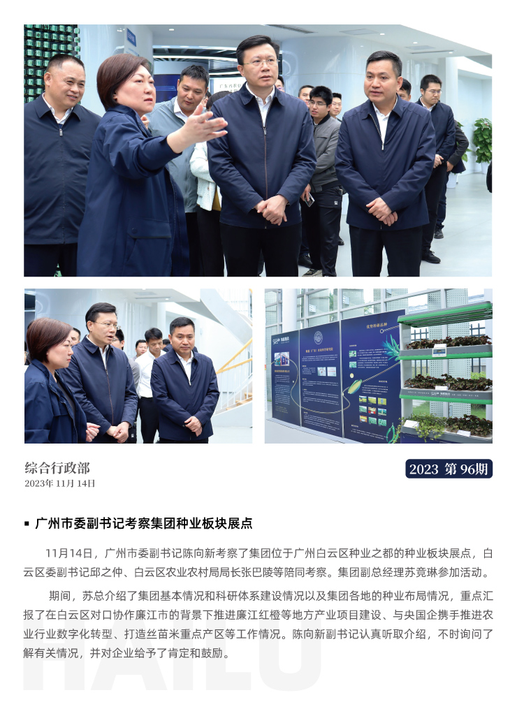 首页-PA集团有限公司官网入口