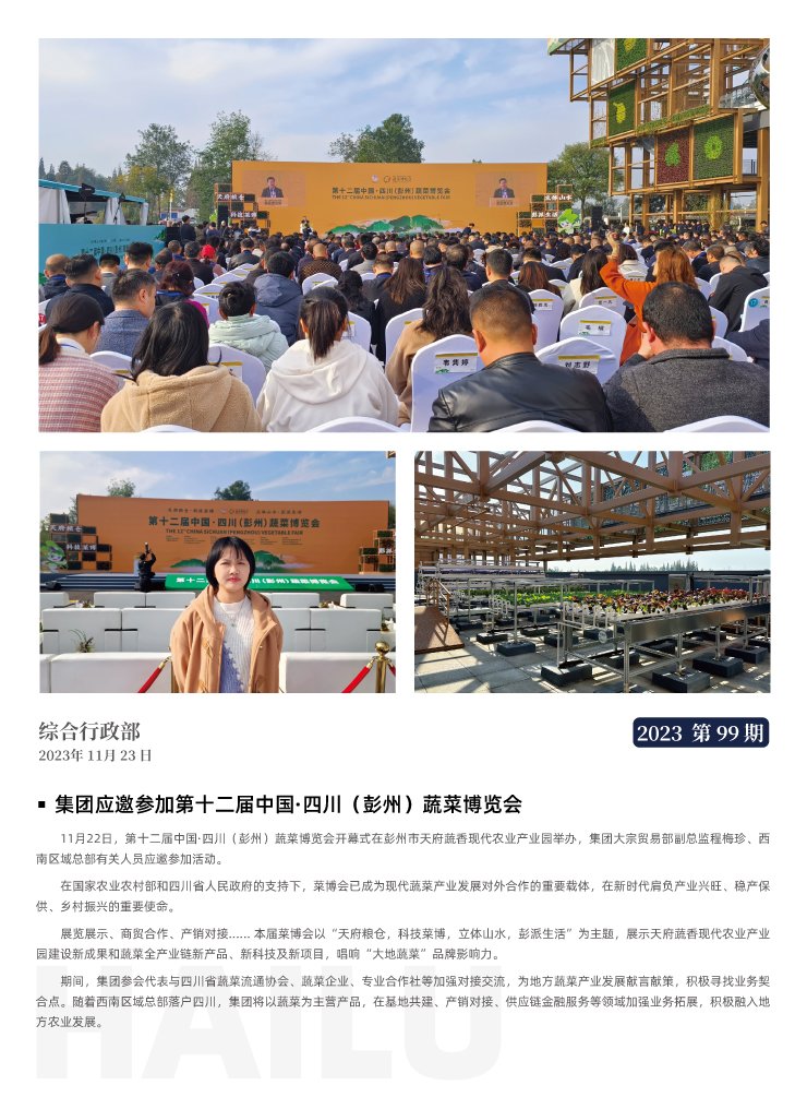 首页-PA集团有限公司官网入口