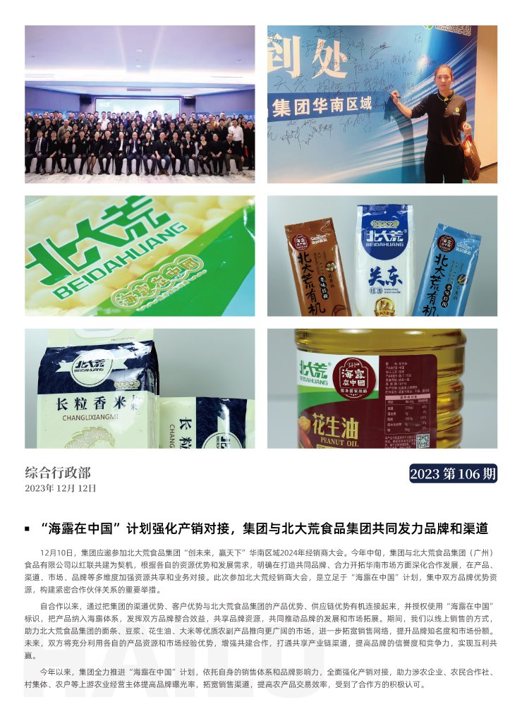 首页-PA集团有限公司官网入口