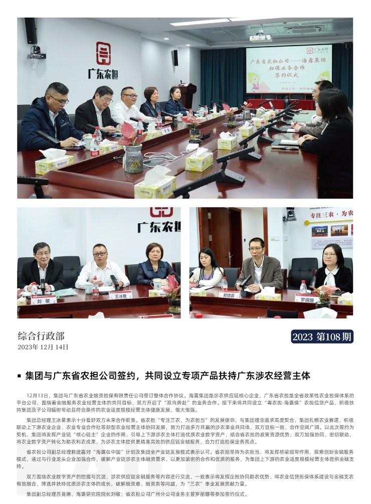 首页-PA集团有限公司官网入口